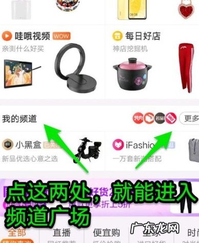 淘宝首页的频道在哪可以改?方法是什么?