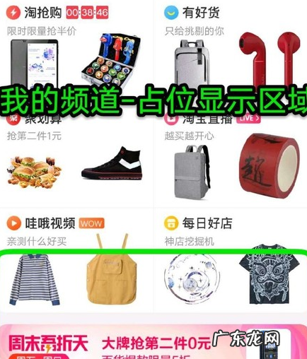 淘宝首页的频道在哪可以改?方法是什么?