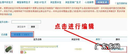 村淘专享价格怎么没变?如何设置?