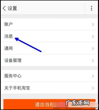 淘宝怎么拉黑互动消息?互动中心有什么好处?