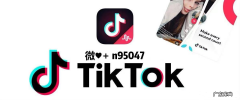 TikTok直播公会如何申请开通？