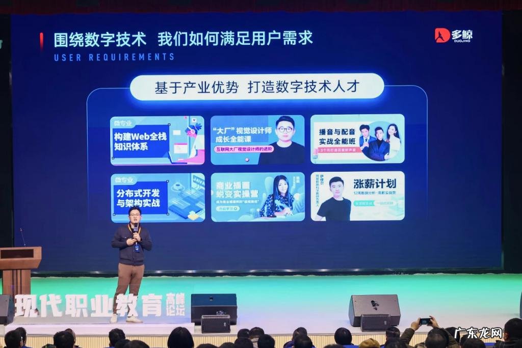 依托网易产业优势,网易云课堂全方位发力数字技能培训