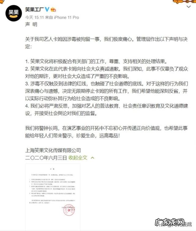 《吐槽大会》卡姆吸毒被抓,处罚是五一,为何今天才曝光?