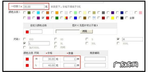 淘宝上原价和现价怎么设置?价格设置有哪些技巧?