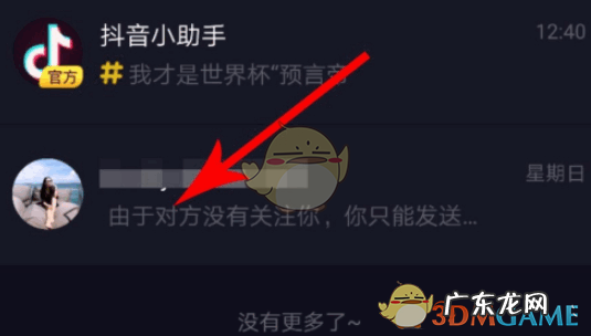 抖音聊天记录怎么删除?步骤是什么?