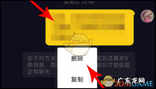 抖音聊天记录怎么删除?步骤是什么?