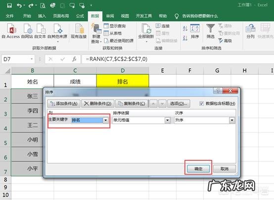 excel怎么求销售量前十名 如何自动生成销售排行榜