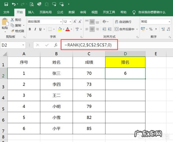 excel怎么求销售量前十名 如何自动生成销售排行榜