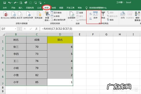 excel怎么求销售量前十名 如何自动生成销售排行榜