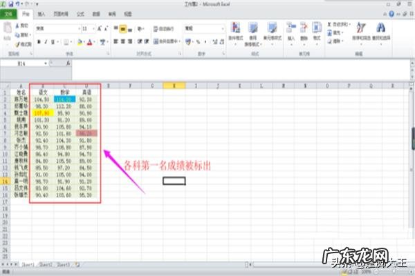 excel怎么求销售量前十名 如何自动生成销售排行榜
