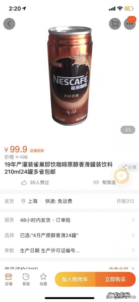 速溶咖啡有什么牌子好喝 速溶咖啡排行榜品牌大全