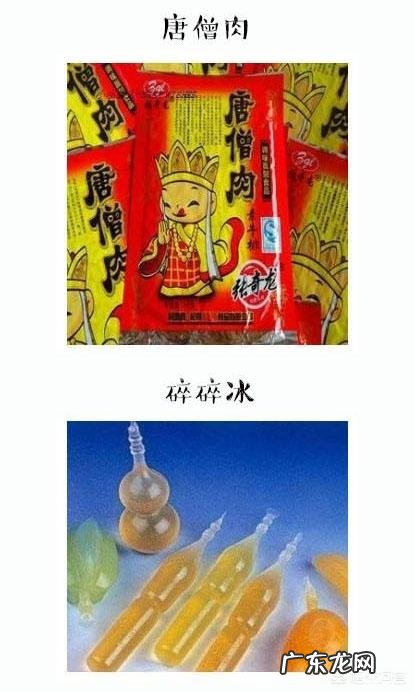 童年5毛钱的零食 你还记得九十年代的童年零食有哪些吗?