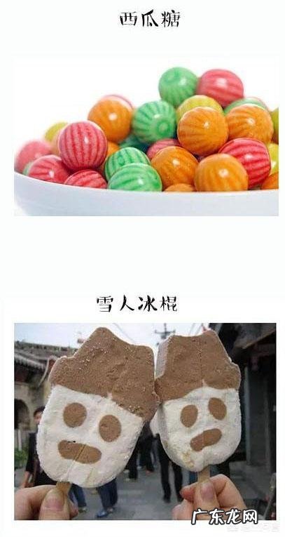 童年5毛钱的零食 你还记得九十年代的童年零食有哪些吗?