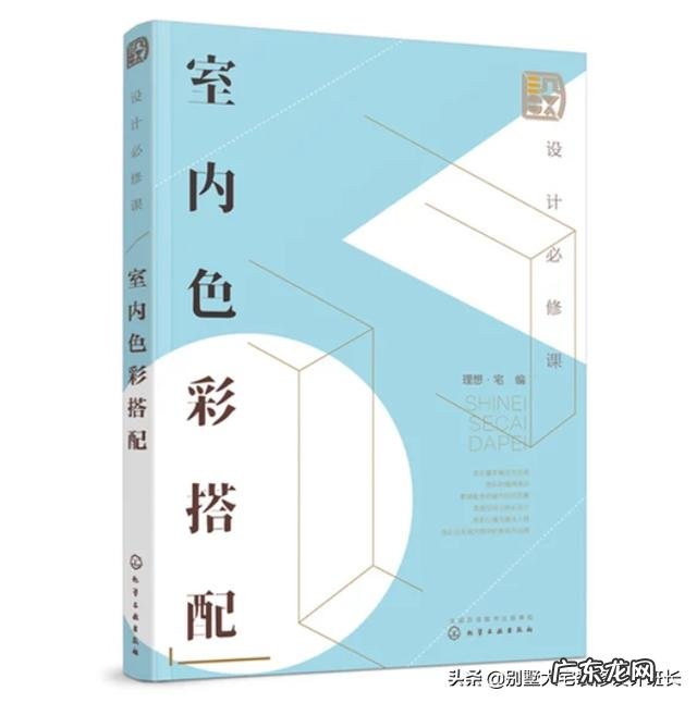 有谁能推荐几本学室内设计的书籍吗 室内设计销售书籍排行榜前十名