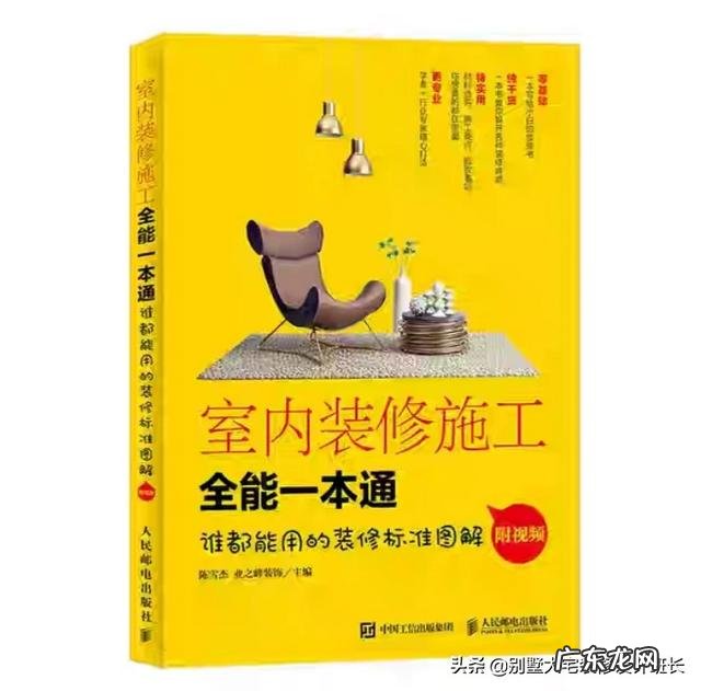 有谁能推荐几本学室内设计的书籍吗 室内设计销售书籍排行榜前十名