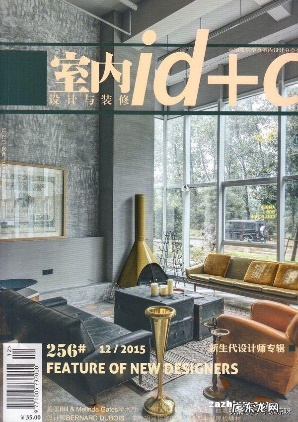 有谁能推荐几本学室内设计的书籍吗 室内设计销售书籍排行榜前十名