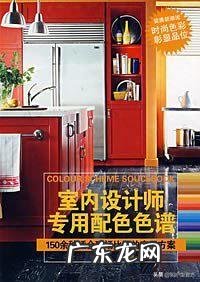有谁能推荐几本学室内设计的书籍吗 室内设计销售书籍排行榜前十名