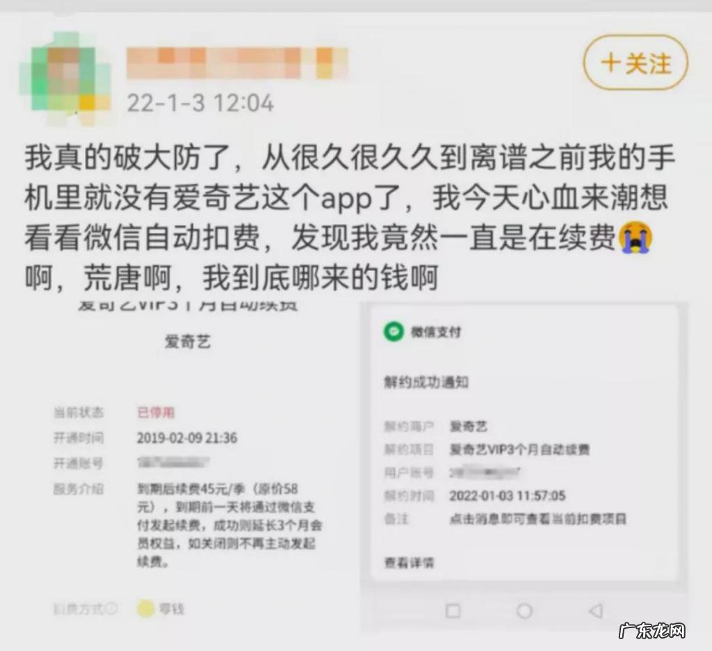 视频网站的“自动续费”，有了新解法