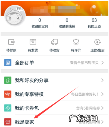 怎么注册淘宝店铺开店?详细步骤看过来