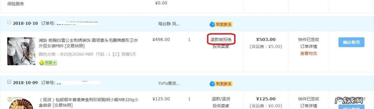 淘宝纠纷如何让官方介入?介入对卖家有何影响?