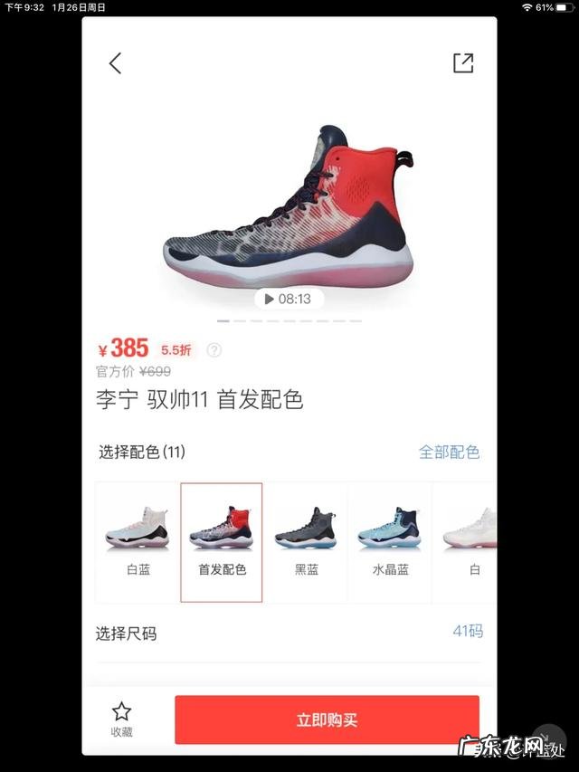 有什么适合后卫穿的篮球鞋,体重轻,在700元以下