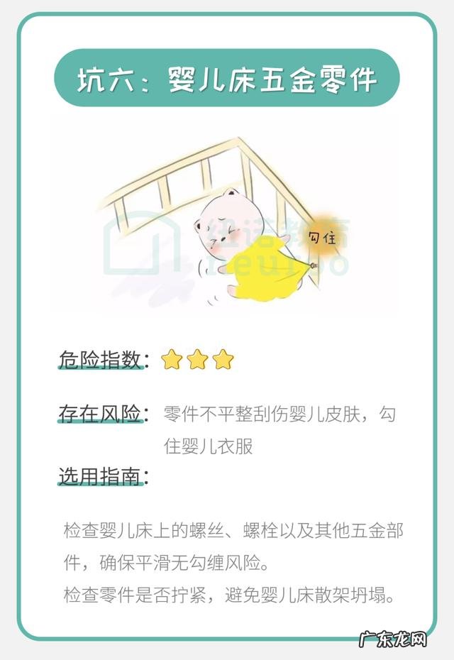 婴儿床护栏的危害-婴儿床护栏有危险吗