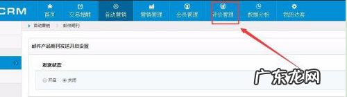 天猫自动评价怎么设置?默认评价排序规则是什么?