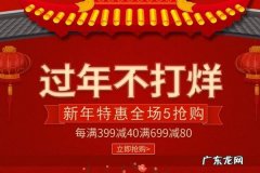 春节不打烊活动是几号到几号？现在参加晚吗？