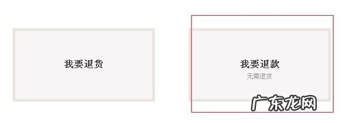 淘宝怎么申请退邮费?怎样买家才有理拒签?
