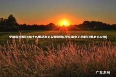 现在淘宝上的积分要怎么兑换 全新淘宝积分有什么用及怎么兑换规则