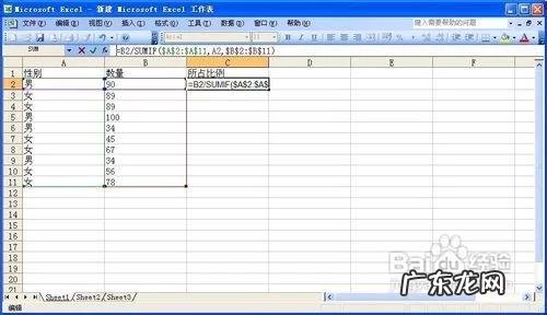 excel中每种电脑销售额占总销售额的比例 电脑销售排行榜表格