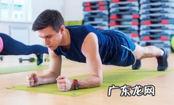 就用平板支撑能练出腹肌吗 平板支撑能练腹肌,能瘦身这些都是神话吗?