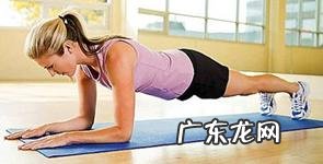 就用平板支撑能练出腹肌吗 平板支撑能练腹肌,能瘦身这些都是神话吗?