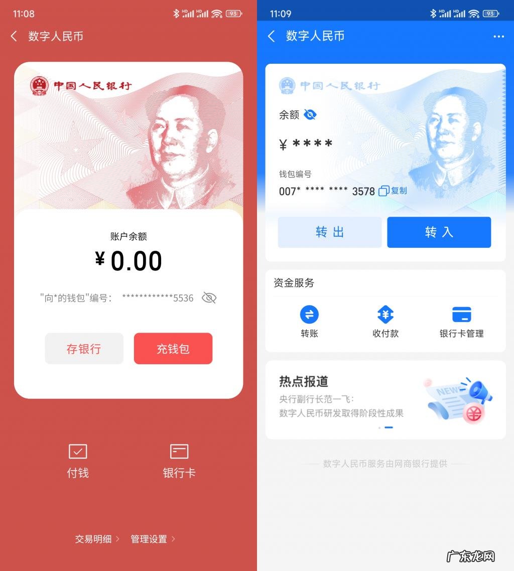 想成为主流?数字人民币得跟互联网有更多结合