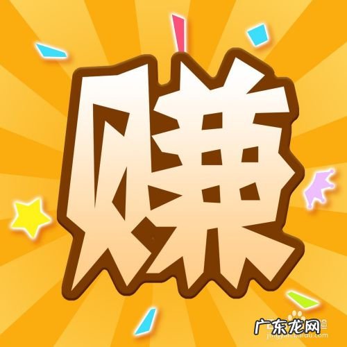 手机赚钱 手机赚钱的方法