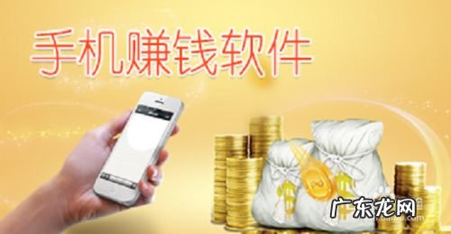 手机赚钱 手机赚钱的方法