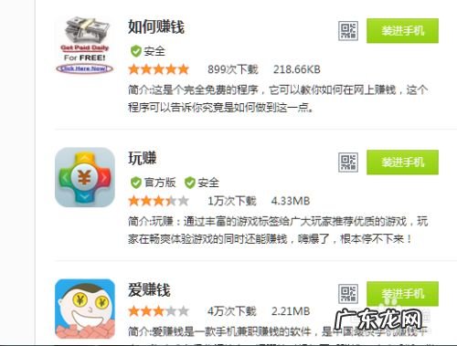 排名第一的赚钱软件 手机赚钱软件怎么赚钱