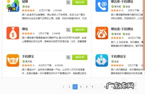 排名第一的赚钱软件 手机赚钱软件怎么赚钱