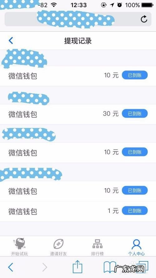 手机软件 苹果手机赚钱 手机快速赚钱 赚钱软件