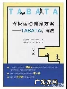风靡全球的tabata减脂真的有效么,才8分钟?