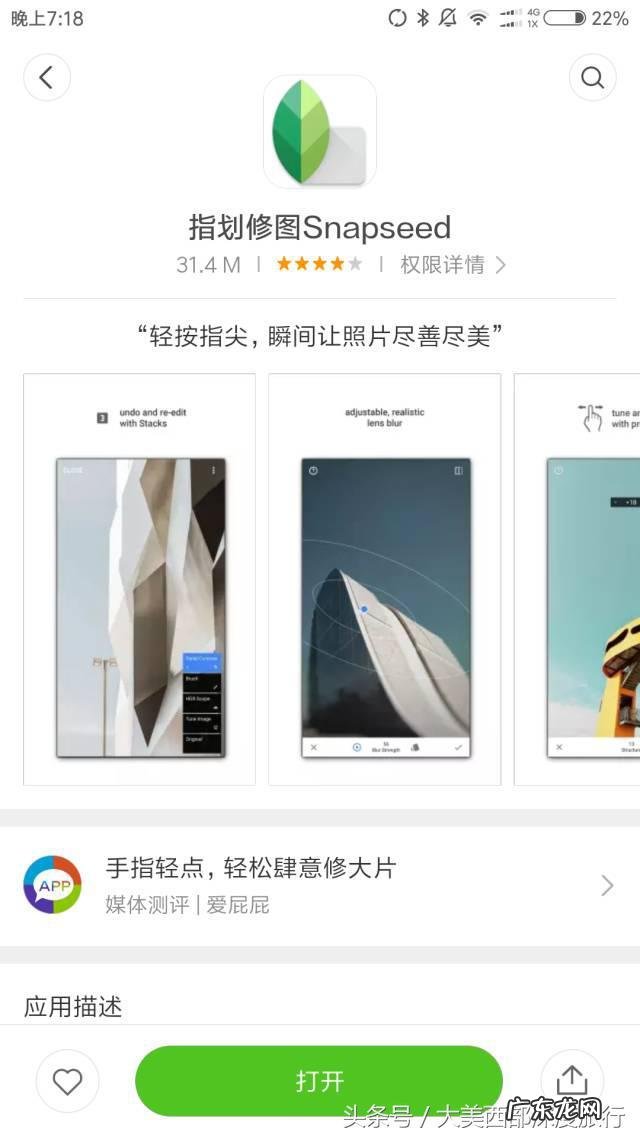 有哪些用的好的修图App?