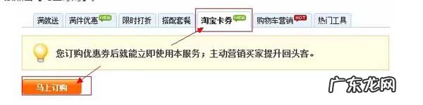 淘宝活动在哪里找优惠券链接给客户？步骤详解