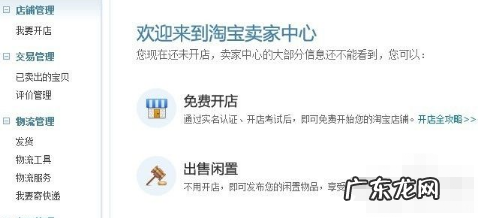 个人淘宝开店流程及费用多少？开店步骤介绍