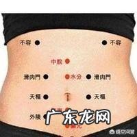 生娃之后怎样让腹部恢复弹性,没有松皮和赘肉?