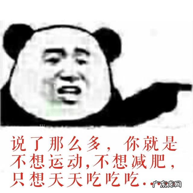 晚上睡觉前吃水果和零食减肥吗？