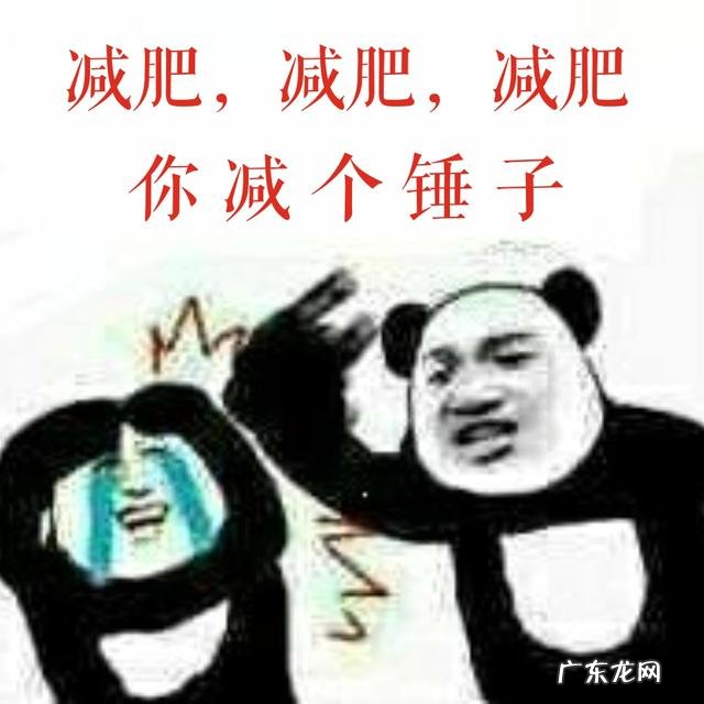 晚上睡觉前吃水果和零食减肥吗？