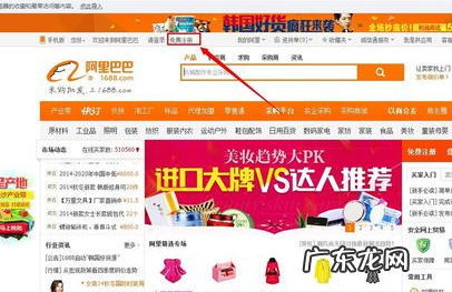 怎样申请阿里巴巴网店?要注意什么?