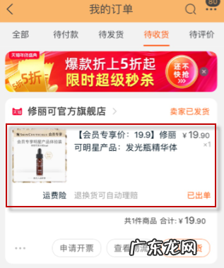 天猫订单怎么申请退款？退款几天到账？