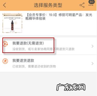天猫订单怎么申请退款？退款几天到账？
