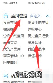 天猫独占授权书在哪下载?授权书过期怎么办?
